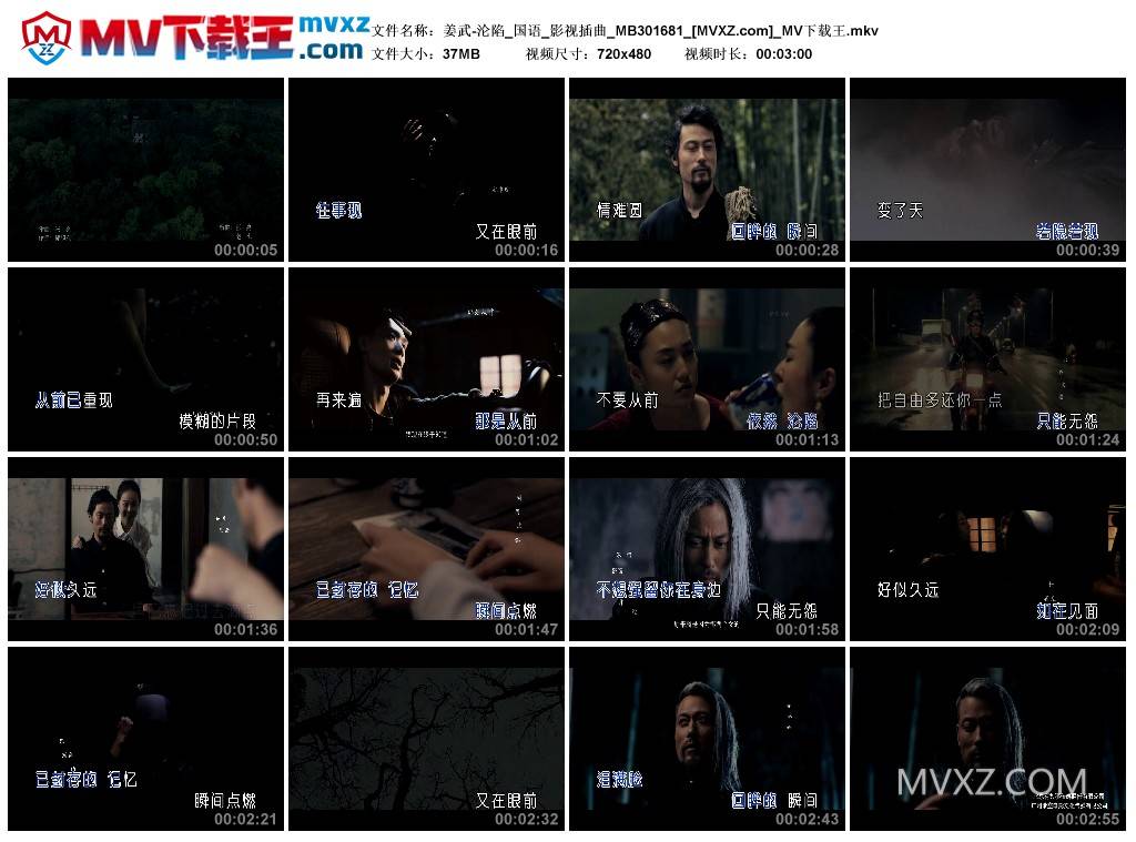 姜武-沦陷_国语_影视插曲_MB301681